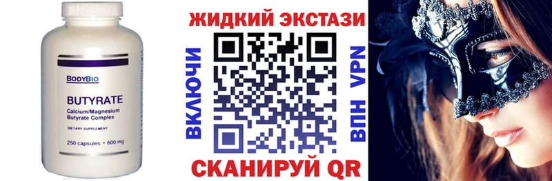 где купить Армавир БУТИРАТ вода