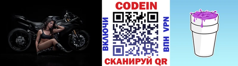 Кодеиновый сироп Lean напиток Lean (лин)  мега вход  darknet наркотические препараты  Армавир 