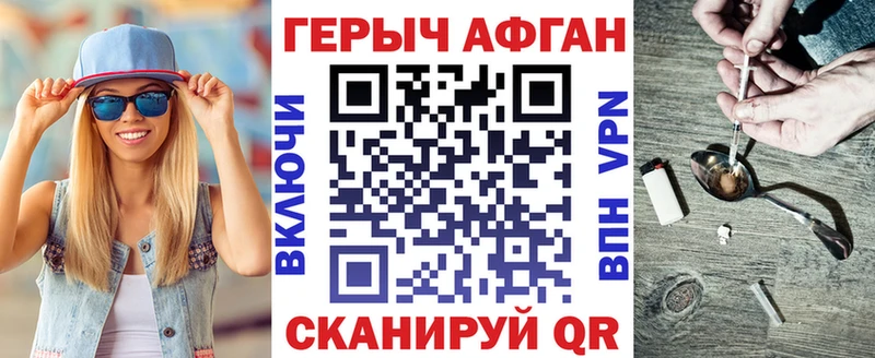 ГЕРОИН герыч  Армавир 