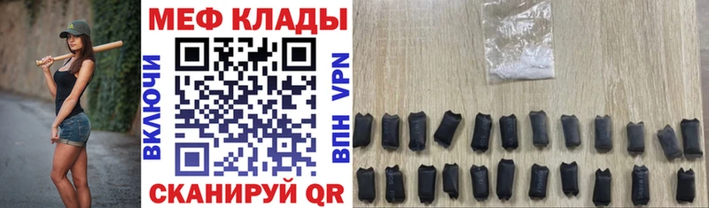 МЯУ-МЯУ кристаллы  закладка  Армавир 